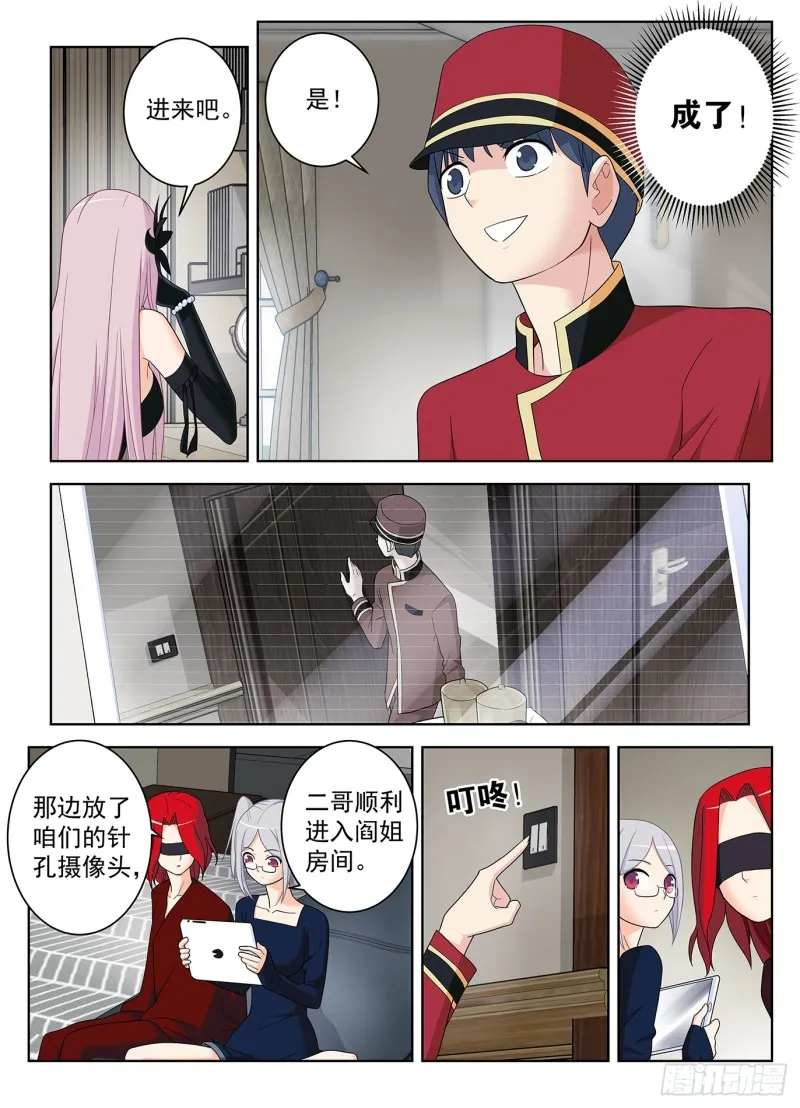 515，什么咖啡是你的菜？ 第6页