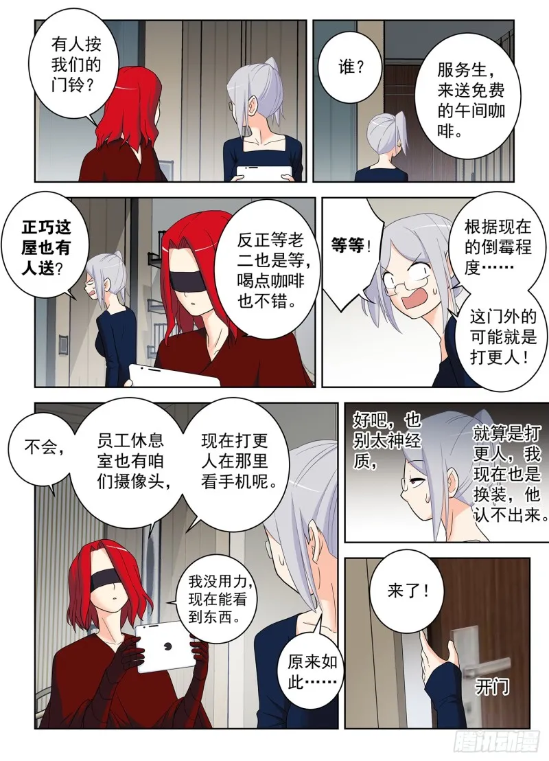 515，什么咖啡是你的菜？ 第7页