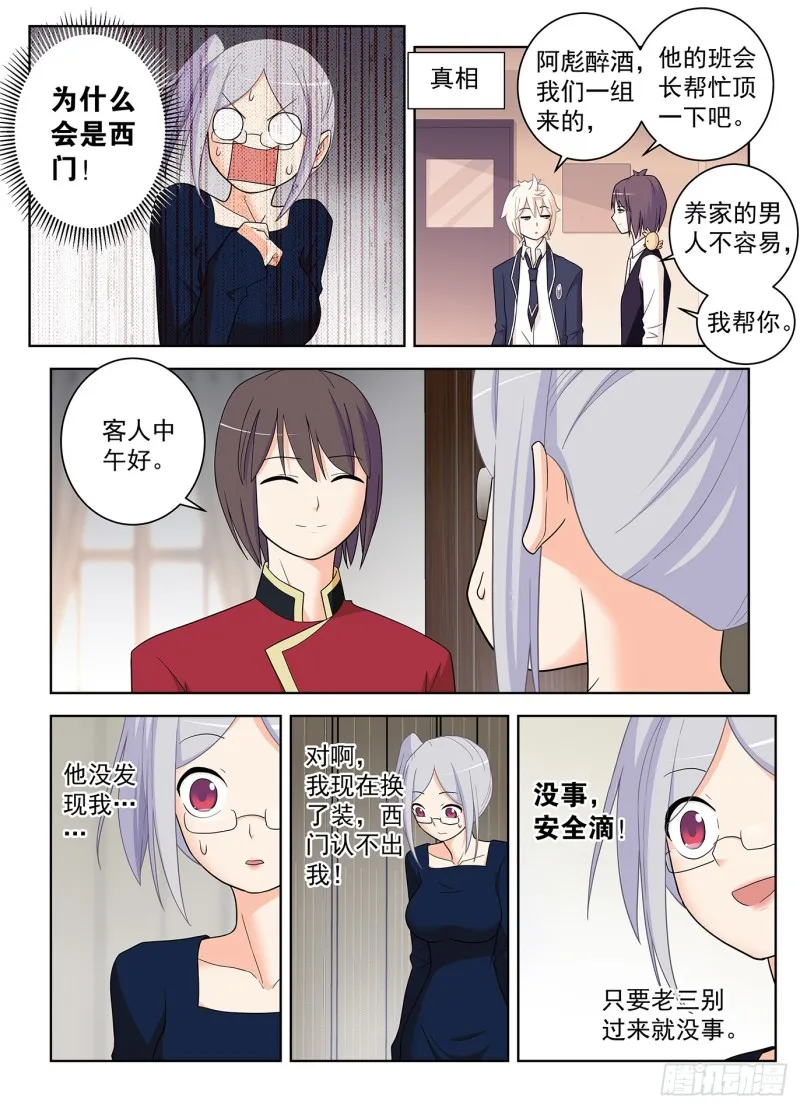 515，什么咖啡是你的菜？ 第9页