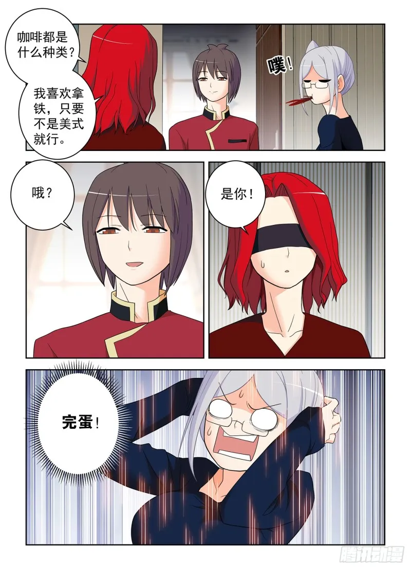 515，什么咖啡是你的菜？ 第10页