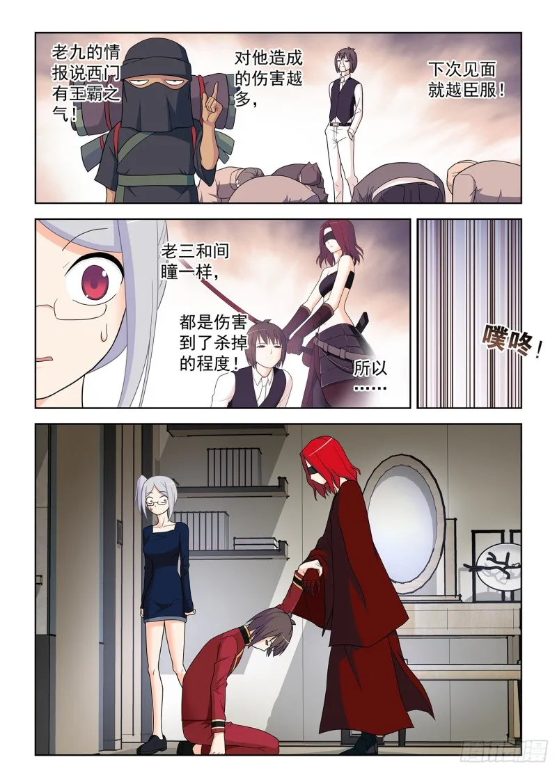 515，什么咖啡是你的菜？ 第12页