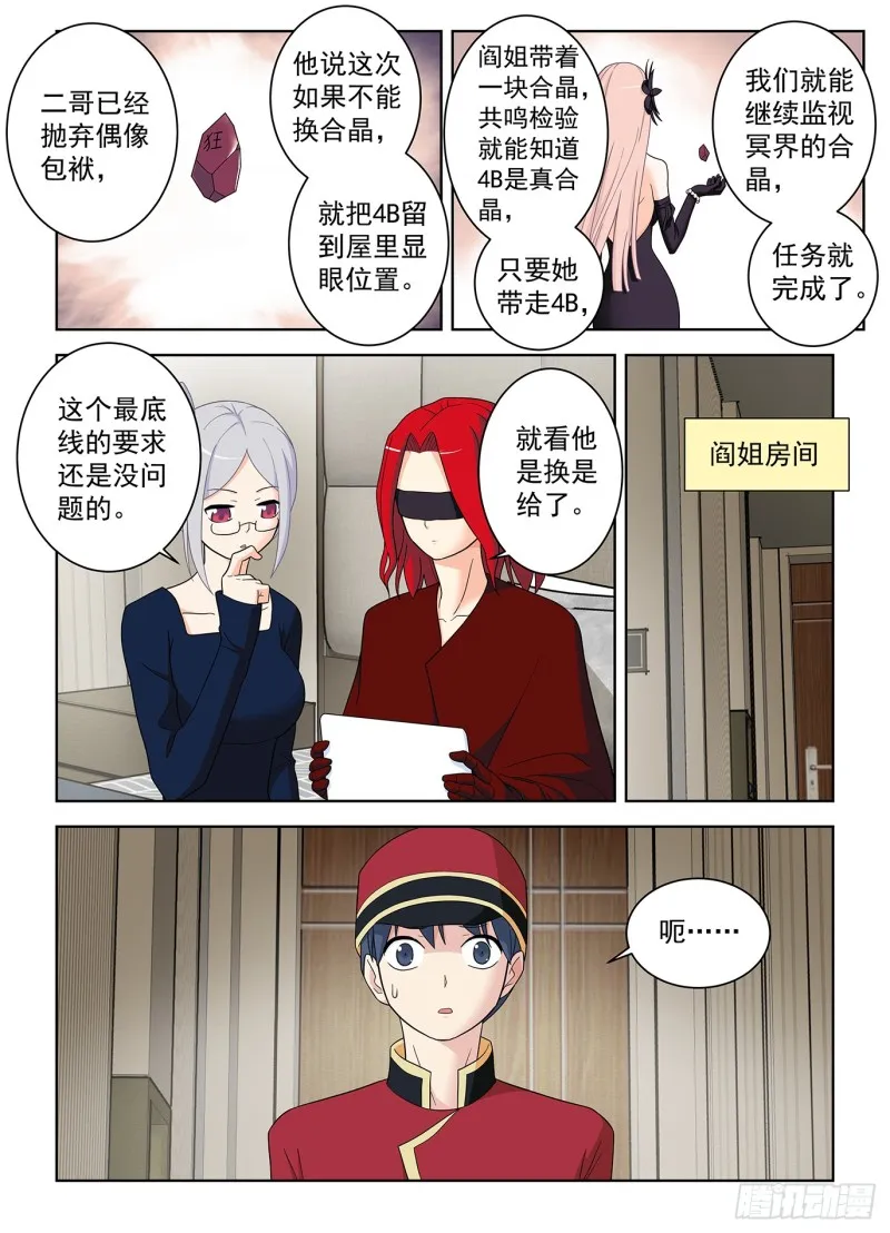 515，什么咖啡是你的菜？ 第16页