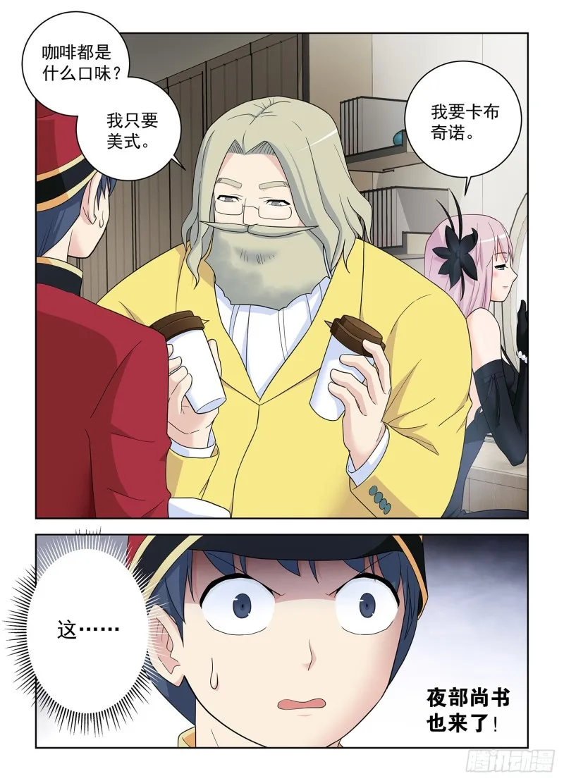 515，什么咖啡是你的菜？ 第17页