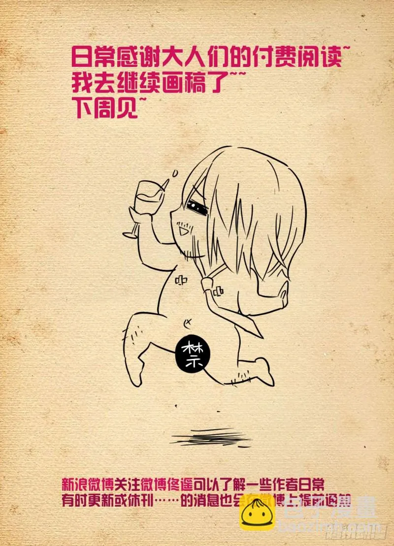 515，什么咖啡是你的菜？ 第19页