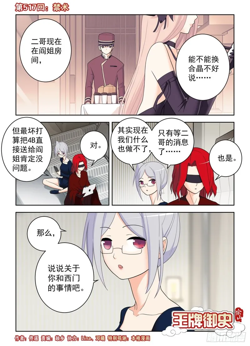 517,禁术 第1页
