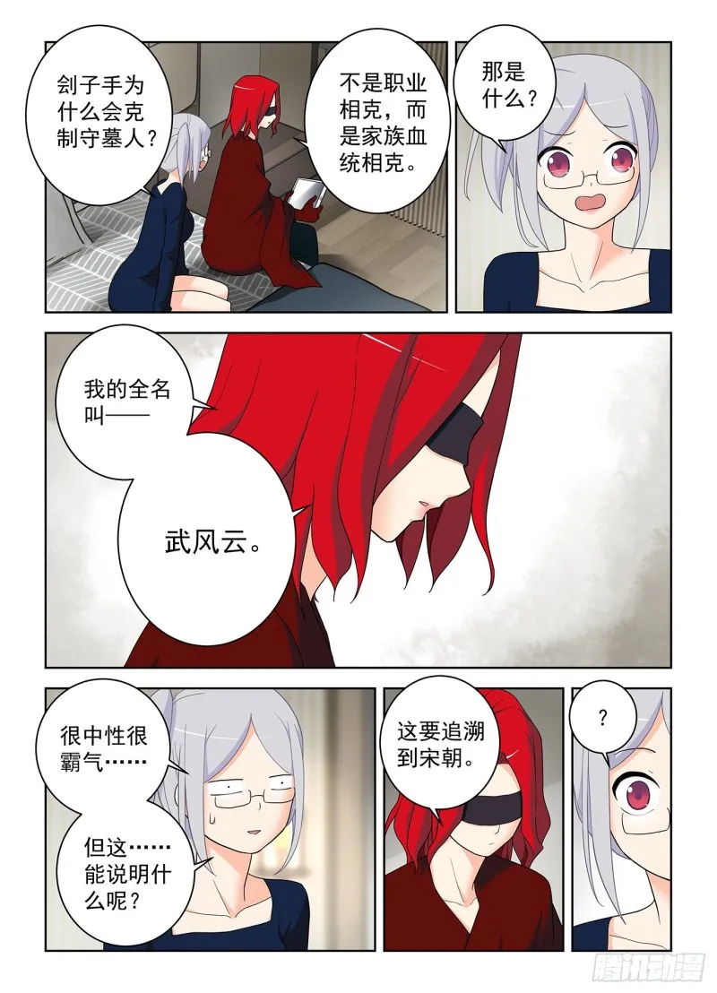 517,禁术 第3页