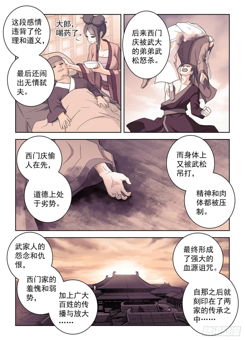 517,禁术 第5页