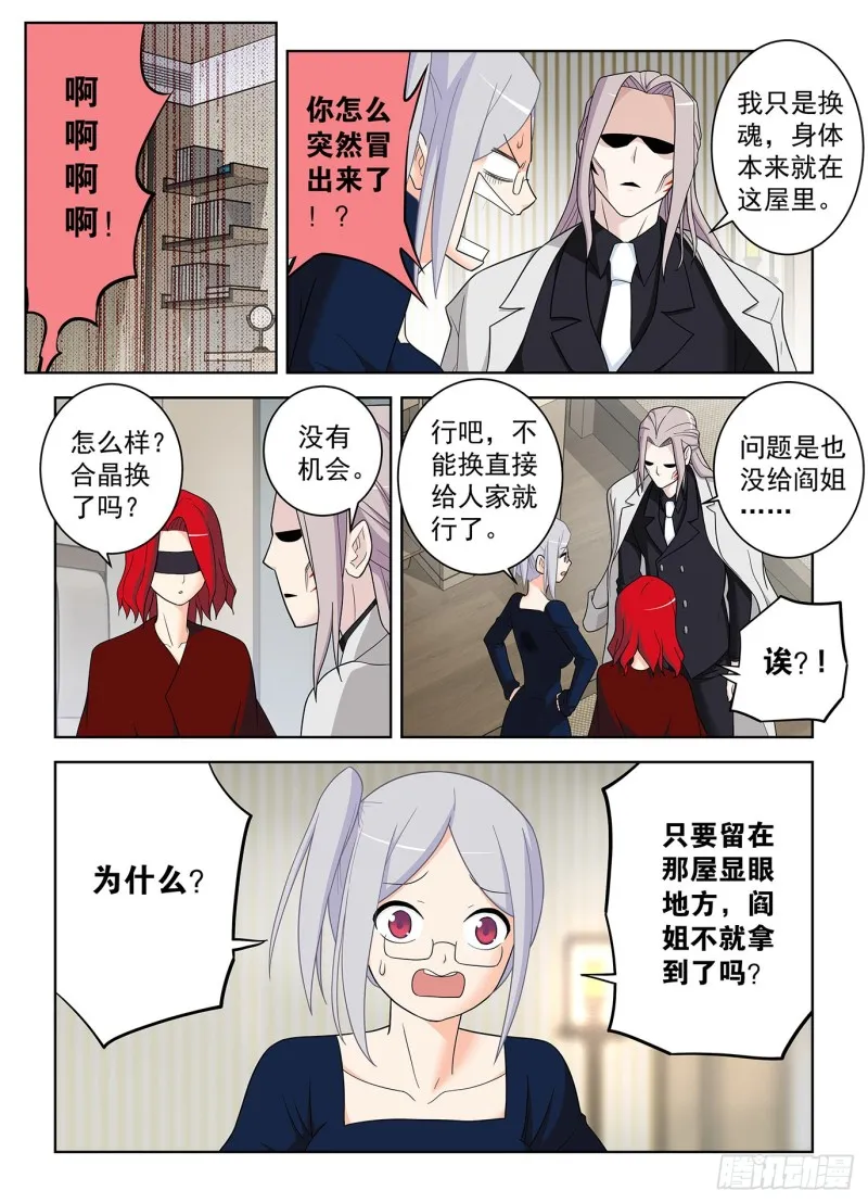517,禁术 第7页