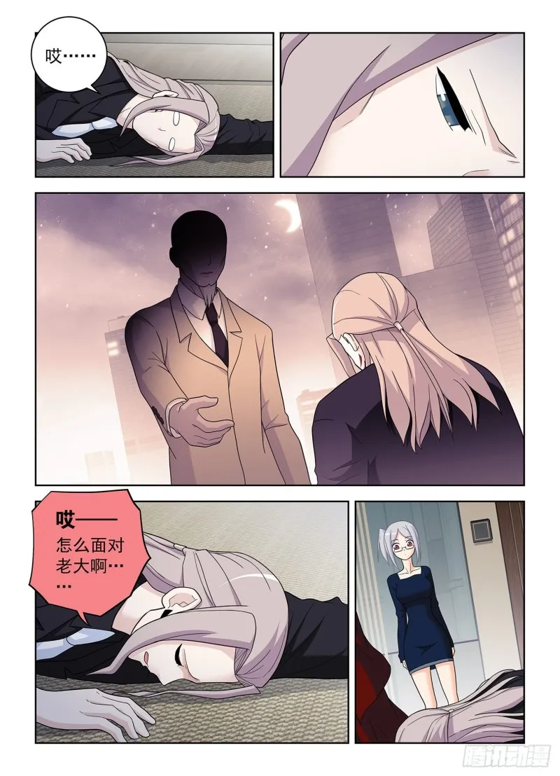 517,禁术 第9页