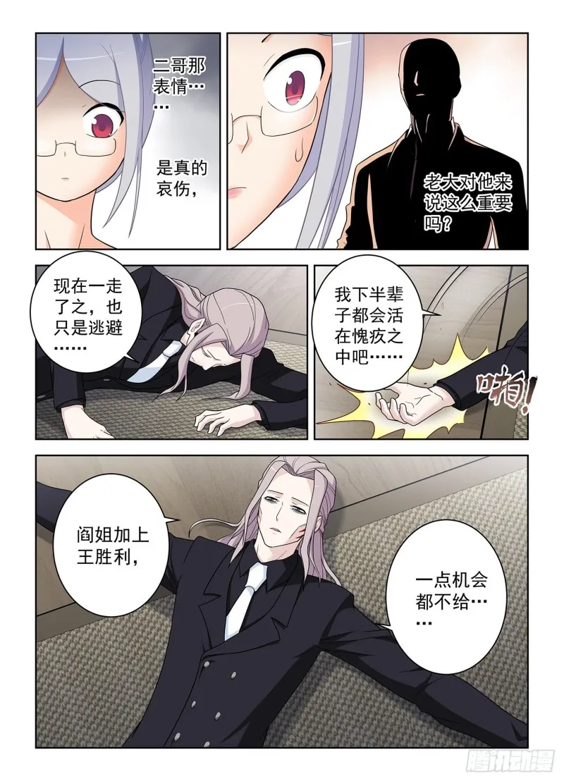 517,禁术 第10页