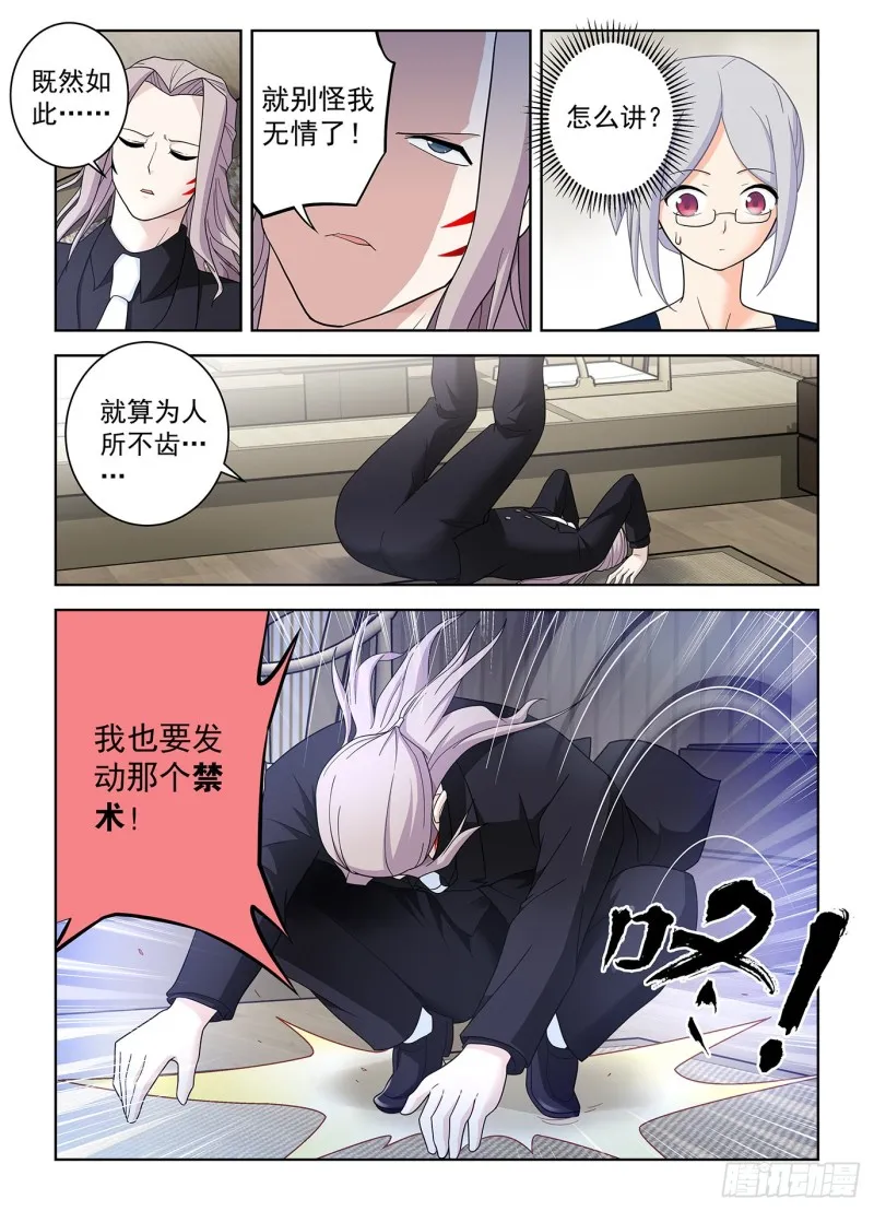 517,禁术 第11页