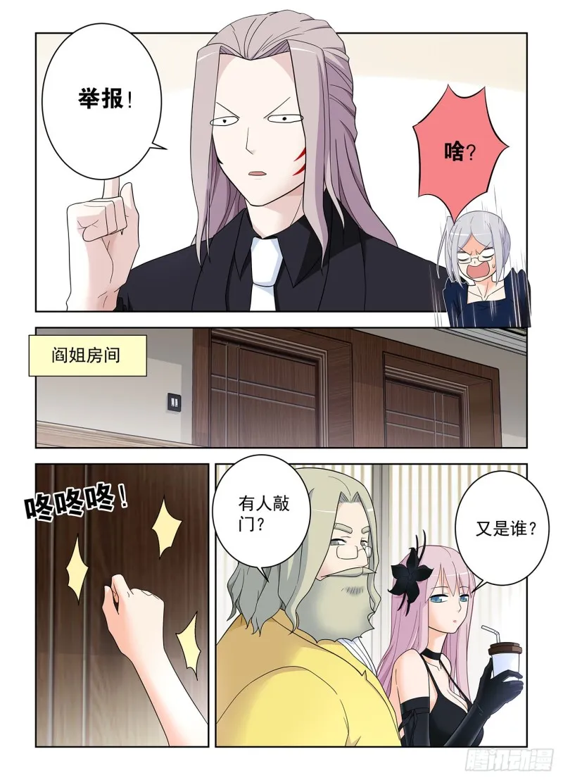 517,禁术 第13页