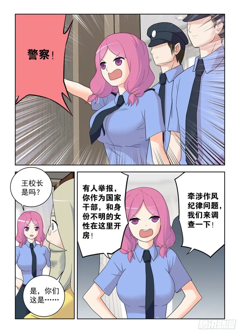 517,禁术 第14页