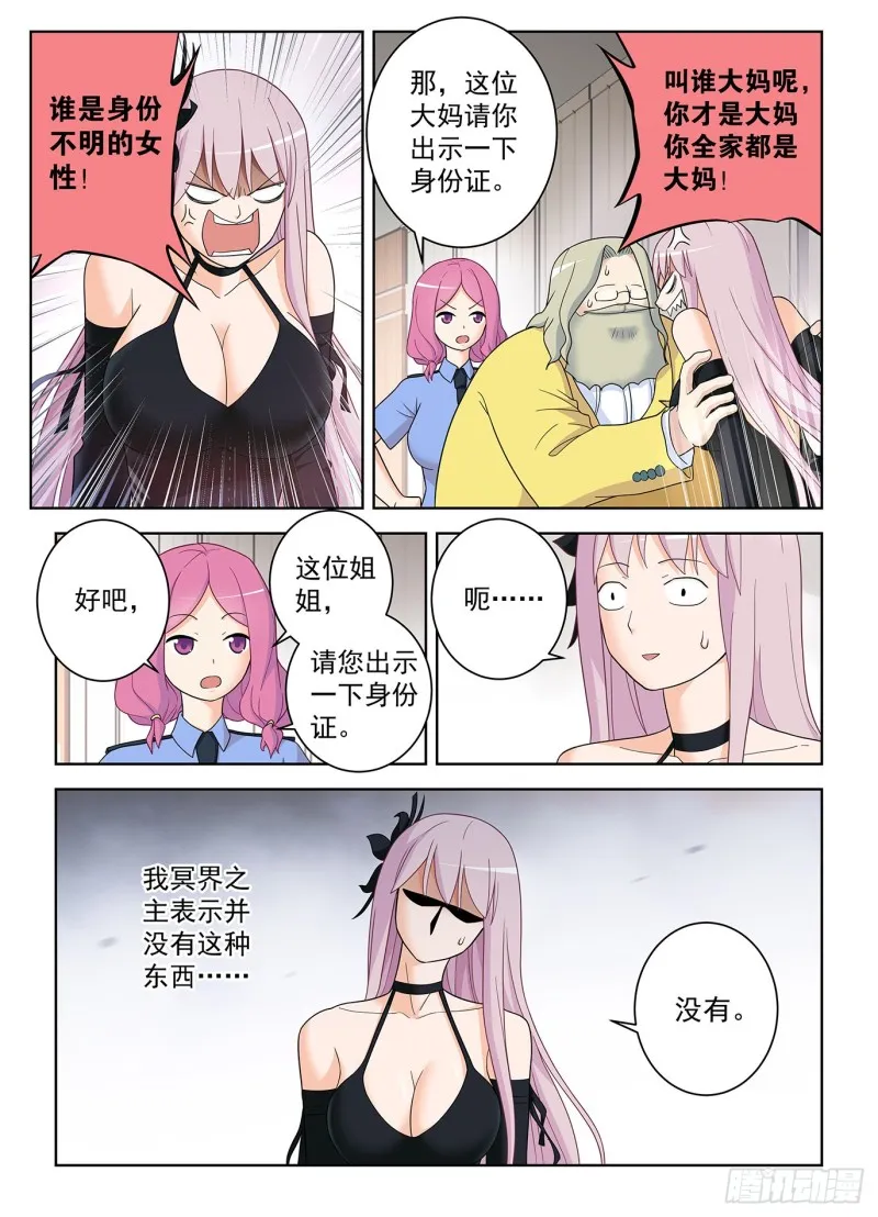 517,禁术 第15页