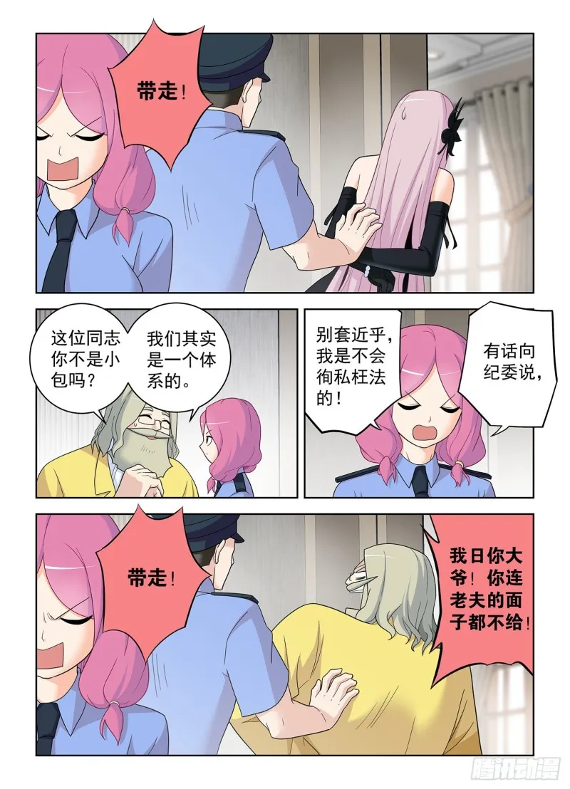 517,禁术 第16页