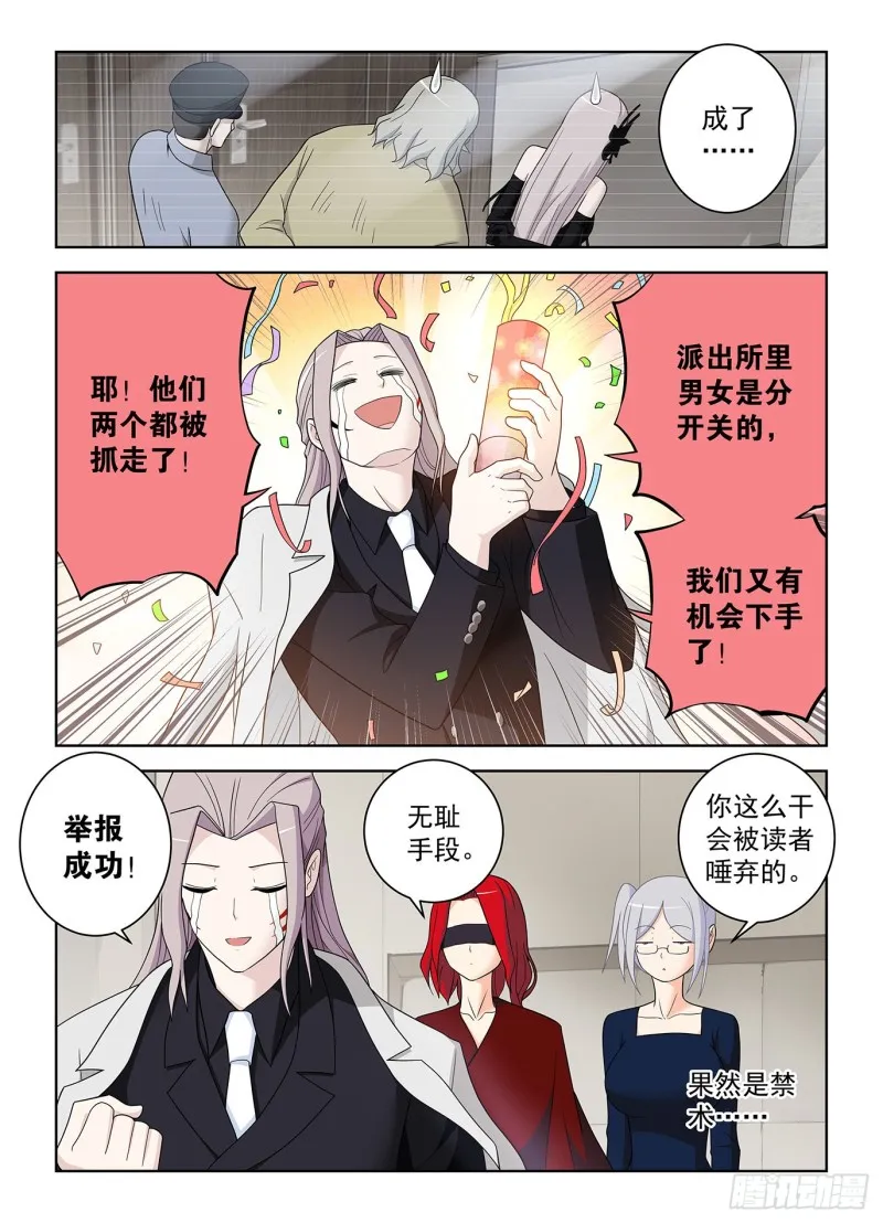 517,禁术 第17页