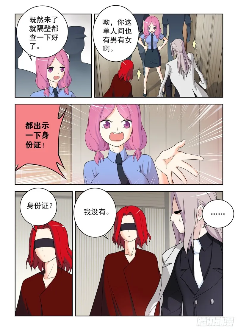 517,禁术 第19页