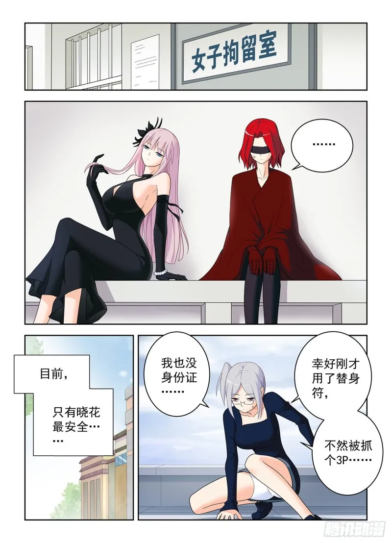 517,禁术 第21页
