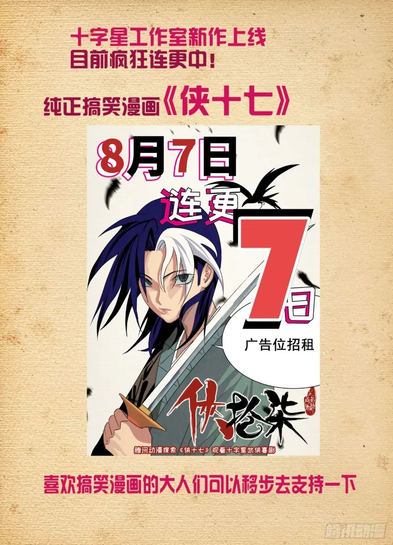517,禁术 第24页