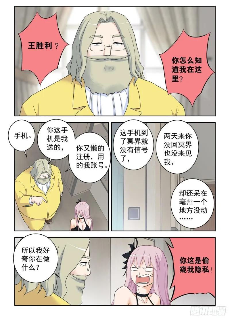 516,你已经忘了亡妻了吧！ 第2页