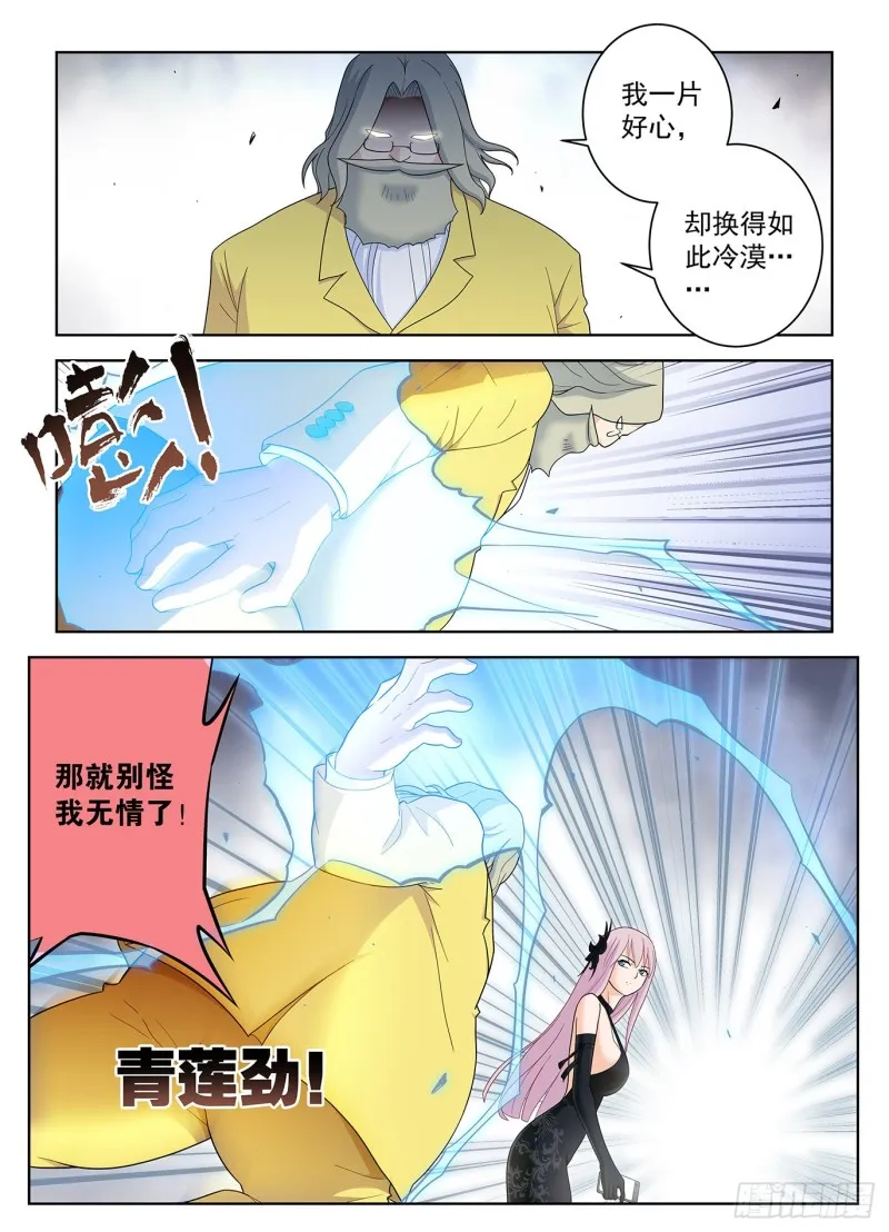 516,你已经忘了亡妻了吧！ 第4页