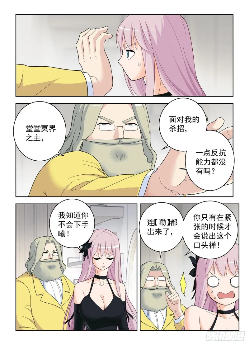 516,你已经忘了亡妻了吧！ 第6页