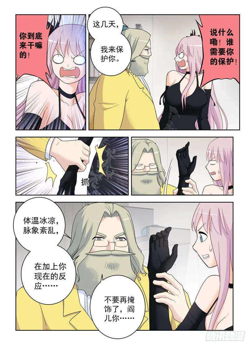 516,你已经忘了亡妻了吧！ 第7页