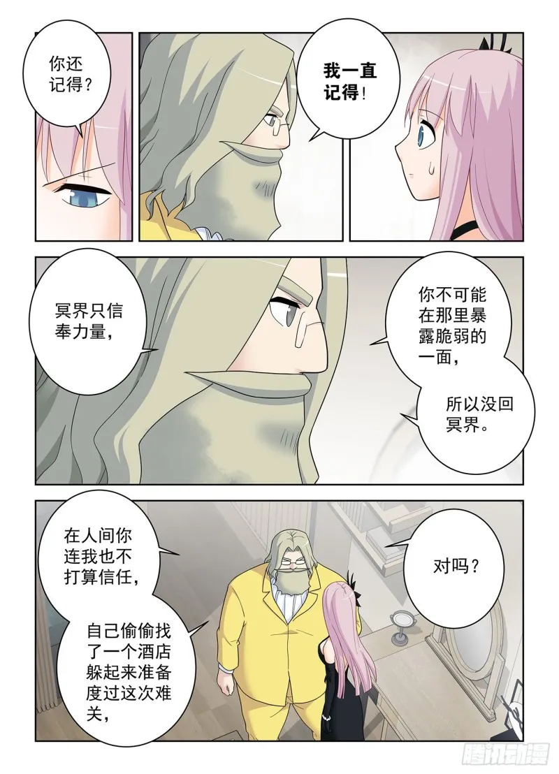 516,你已经忘了亡妻了吧！ 第9页