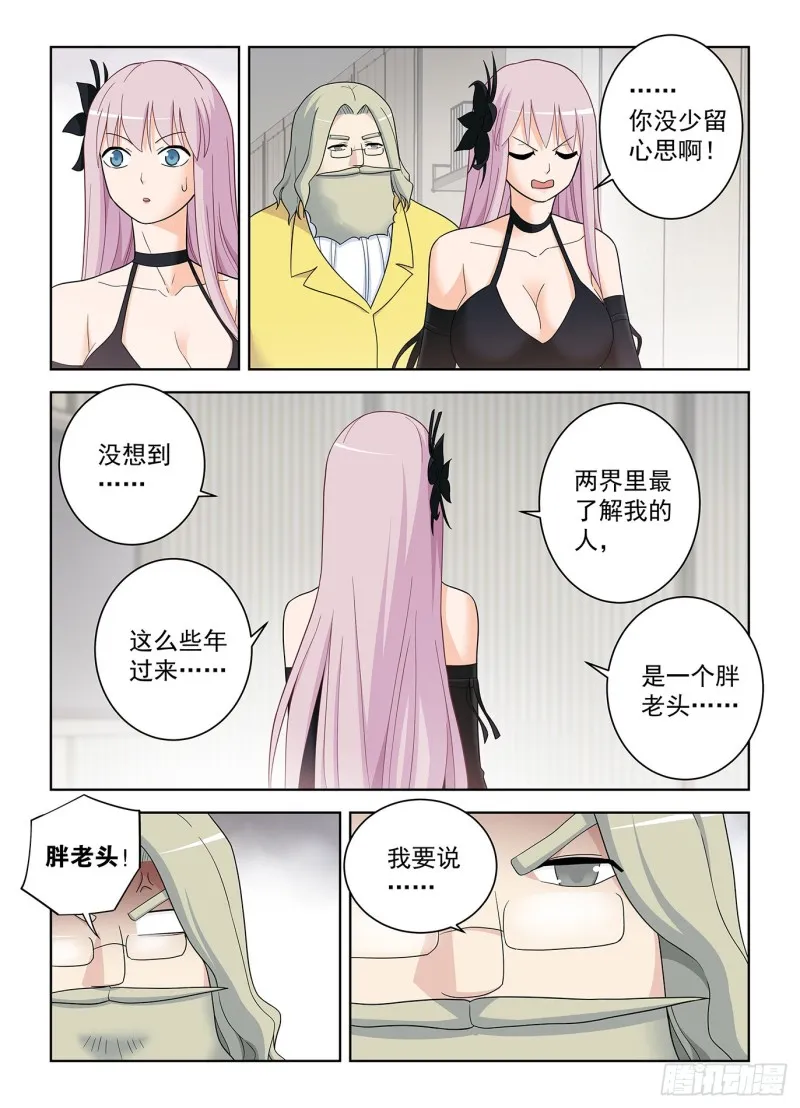 516,你已经忘了亡妻了吧！ 第10页