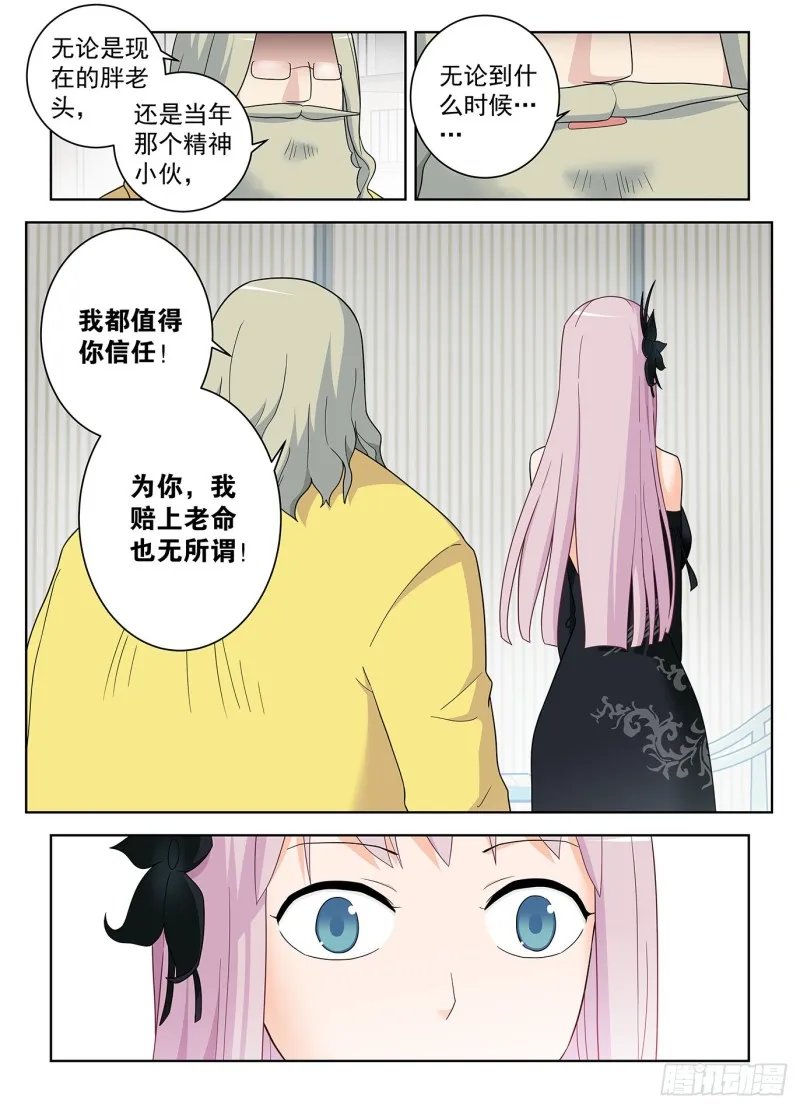 516,你已经忘了亡妻了吧！ 第11页