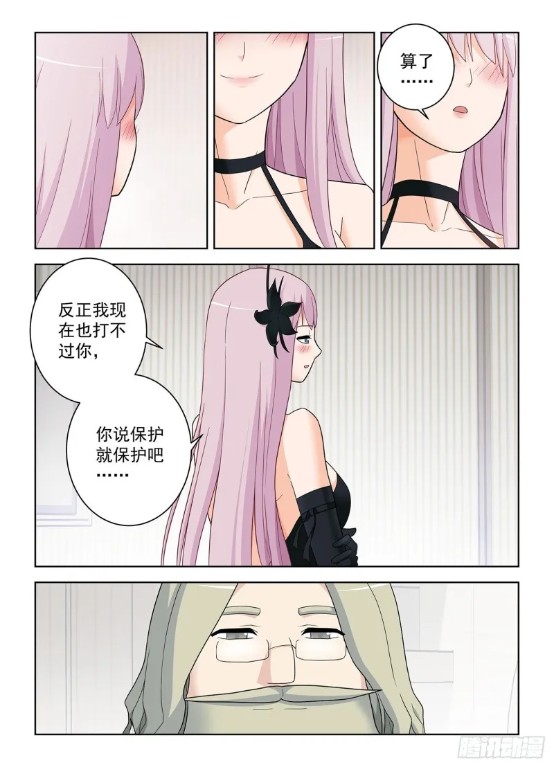 516,你已经忘了亡妻了吧！ 第12页