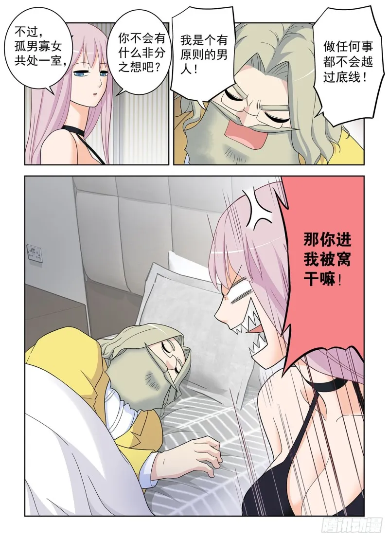 516,你已经忘了亡妻了吧！ 第13页