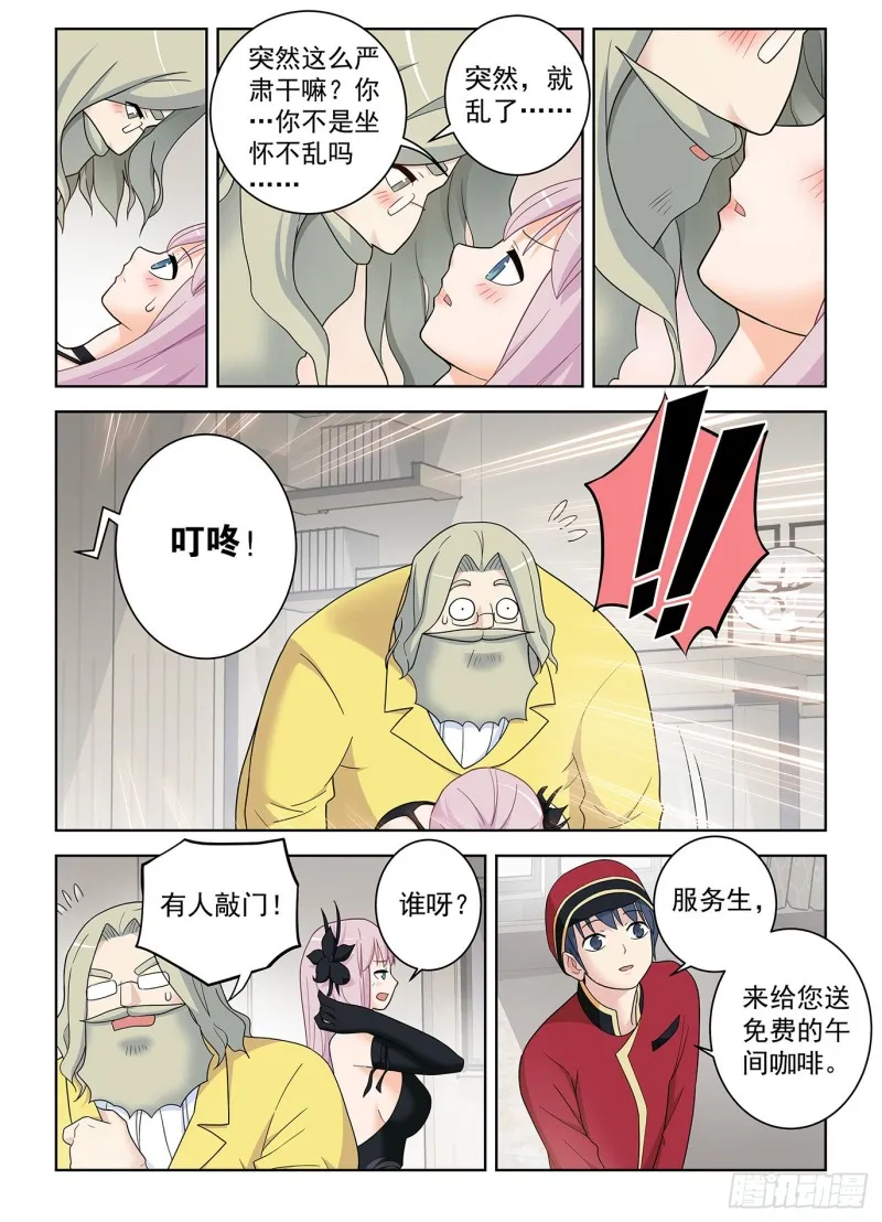 516,你已经忘了亡妻了吧！ 第17页