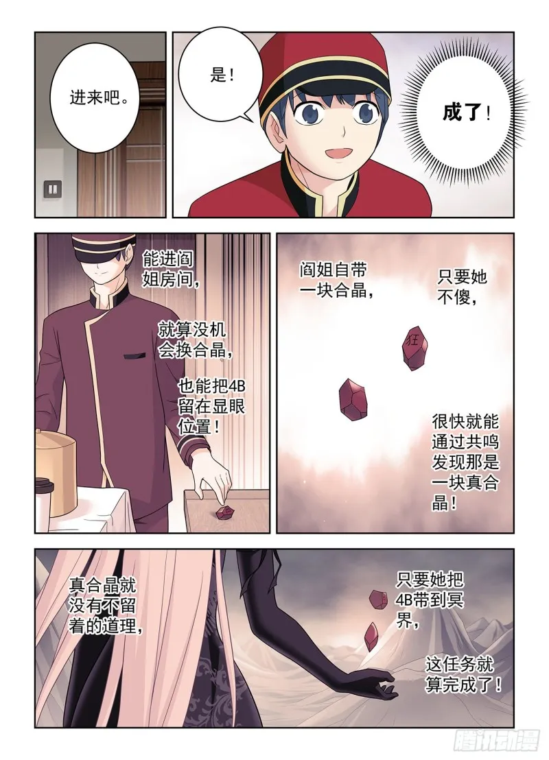 516,你已经忘了亡妻了吧！ 第18页