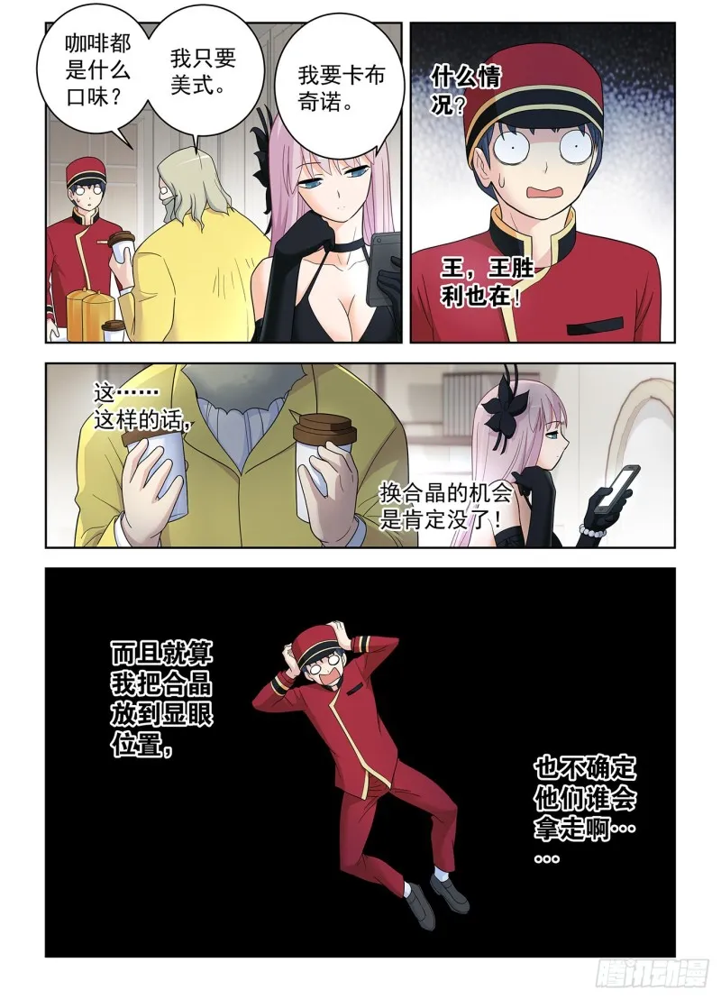 516,你已经忘了亡妻了吧！ 第19页