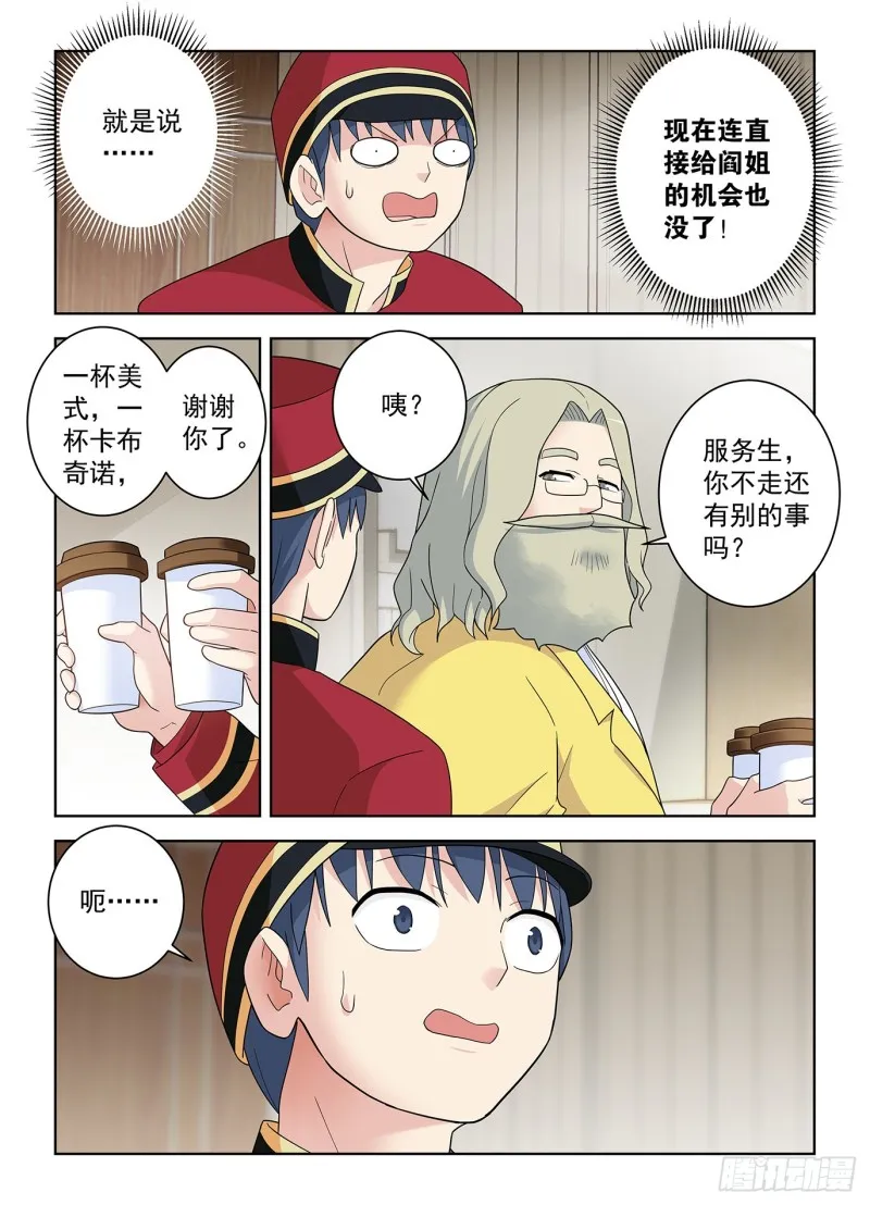 516,你已经忘了亡妻了吧！ 第20页