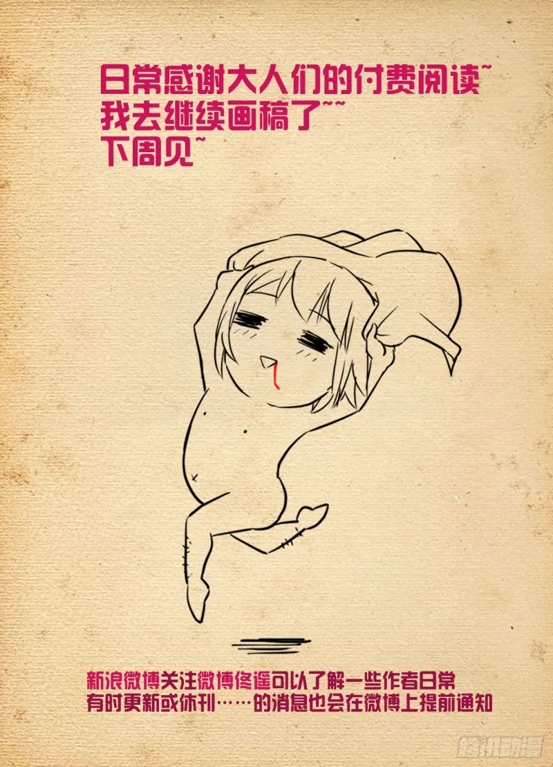 516,你已经忘了亡妻了吧！ 第22页