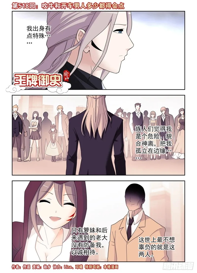 518,吹牛和开车男人多少都得 第1页