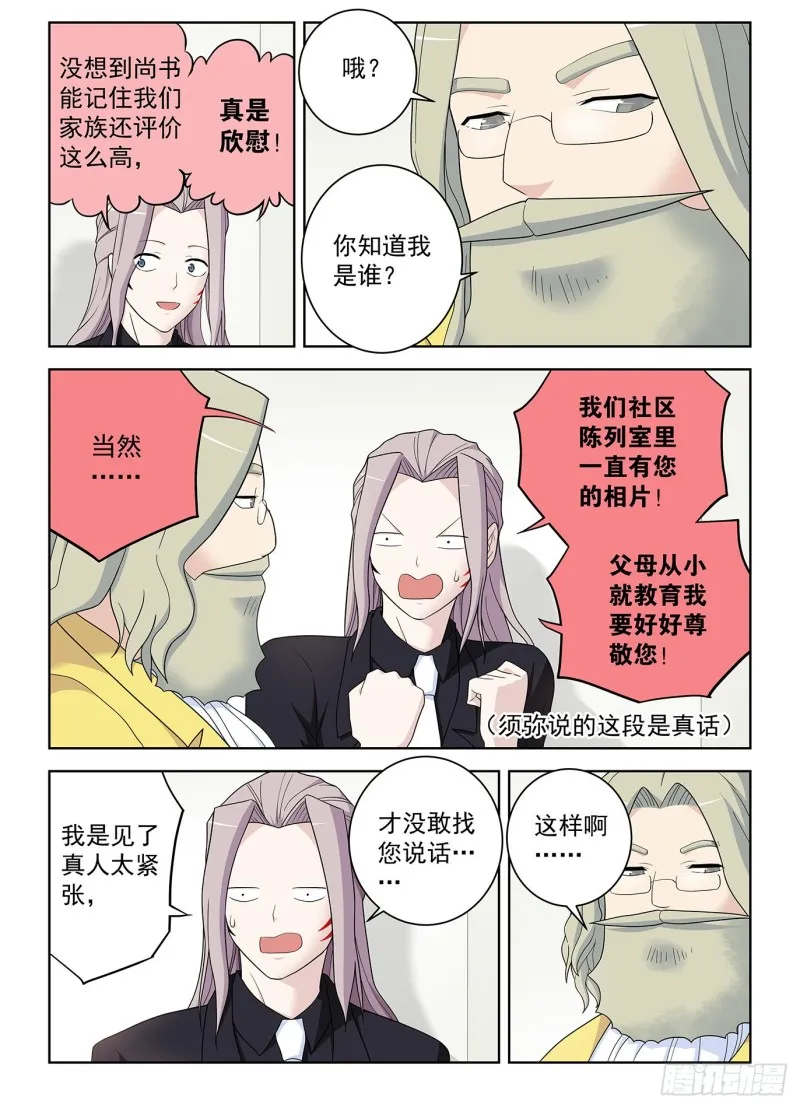 518,吹牛和开车男人多少都得 第7页