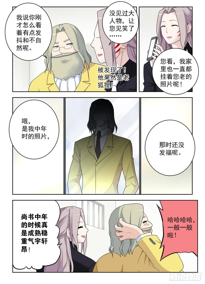 518,吹牛和开车男人多少都得 第8页