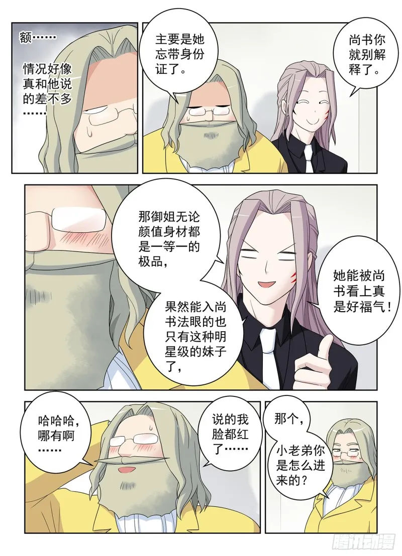 518,吹牛和开车男人多少都得 第10页