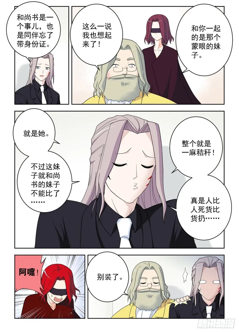 518,吹牛和开车男人多少都得 第11页