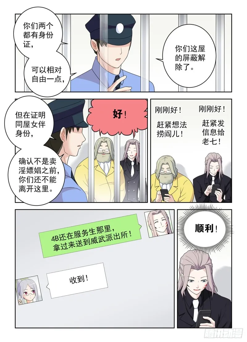 518,吹牛和开车男人多少都得 第13页