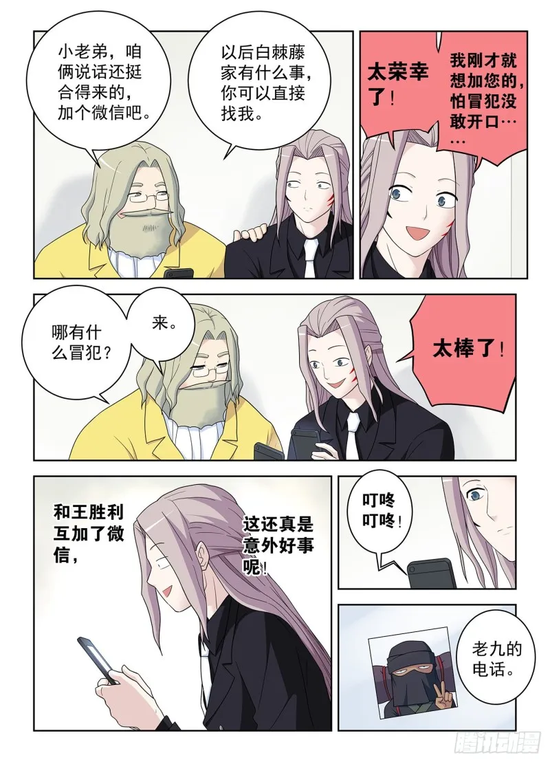 518,吹牛和开车男人多少都得 第14页