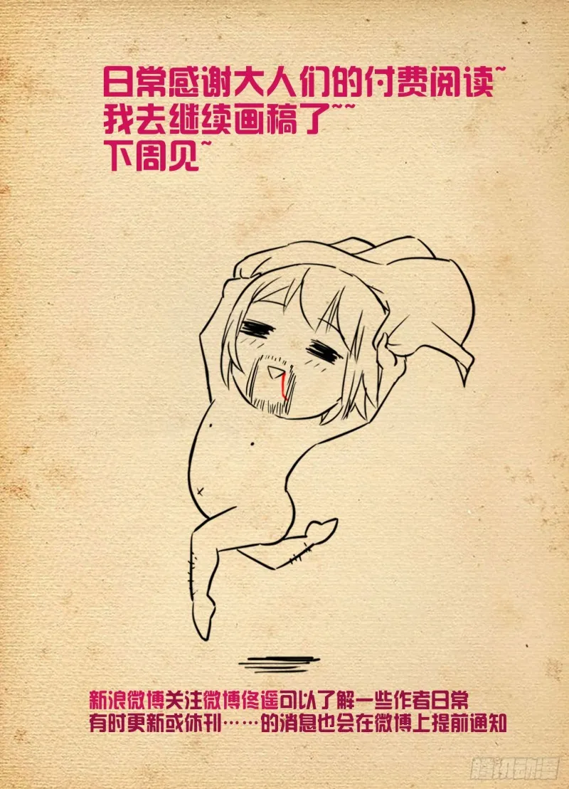 518,吹牛和开车男人多少都得 第20页