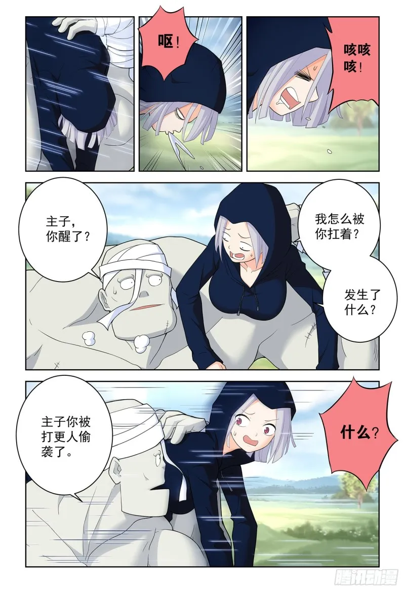 519,复仇 第2页