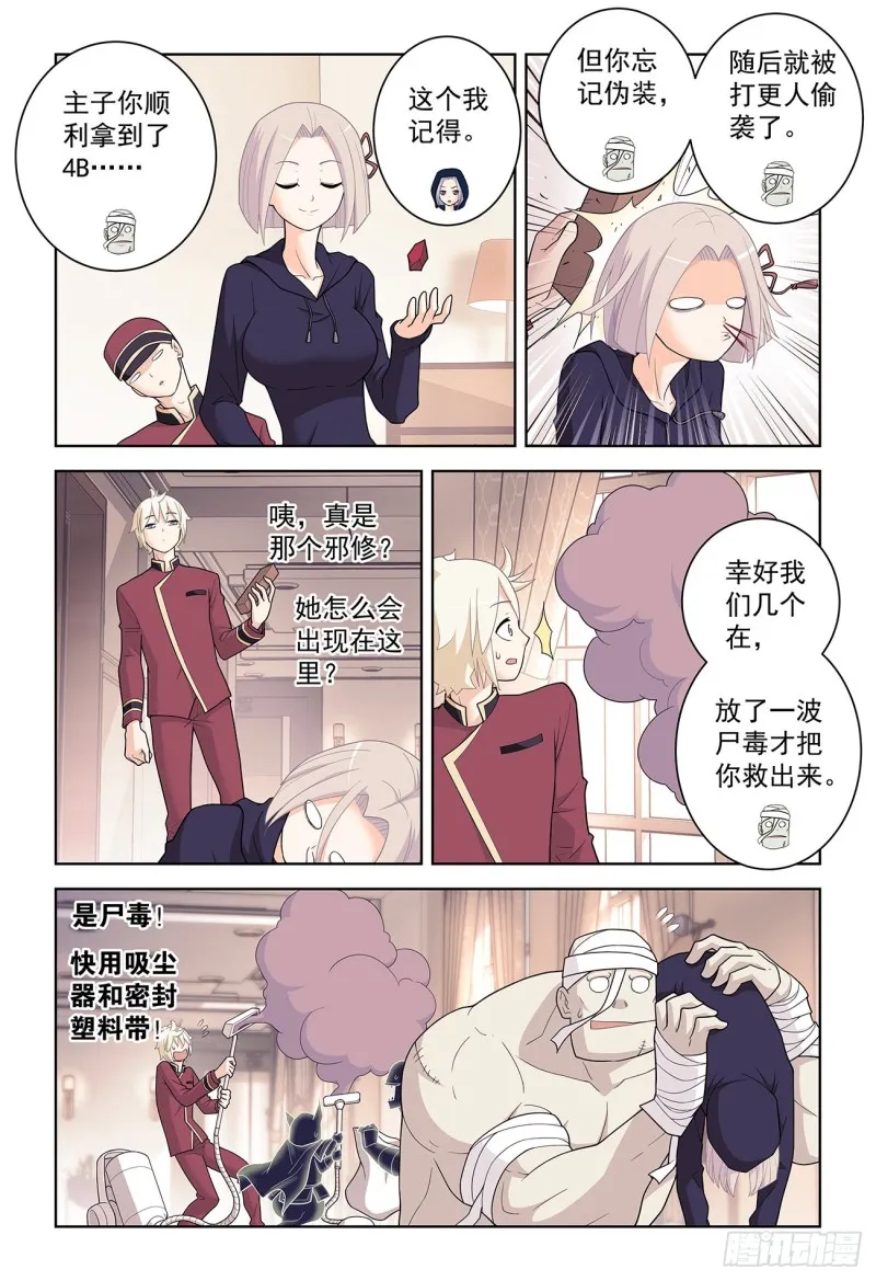 519,复仇 第3页