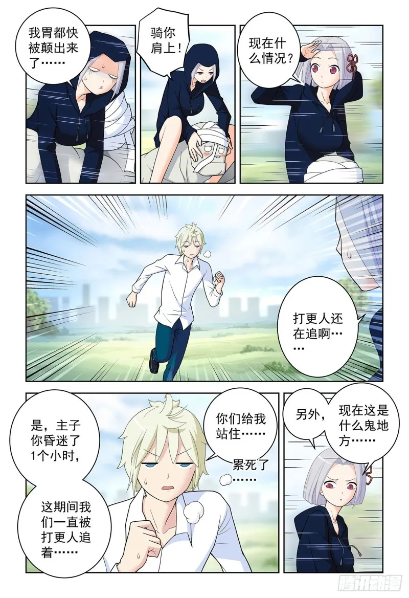 519,复仇 第4页