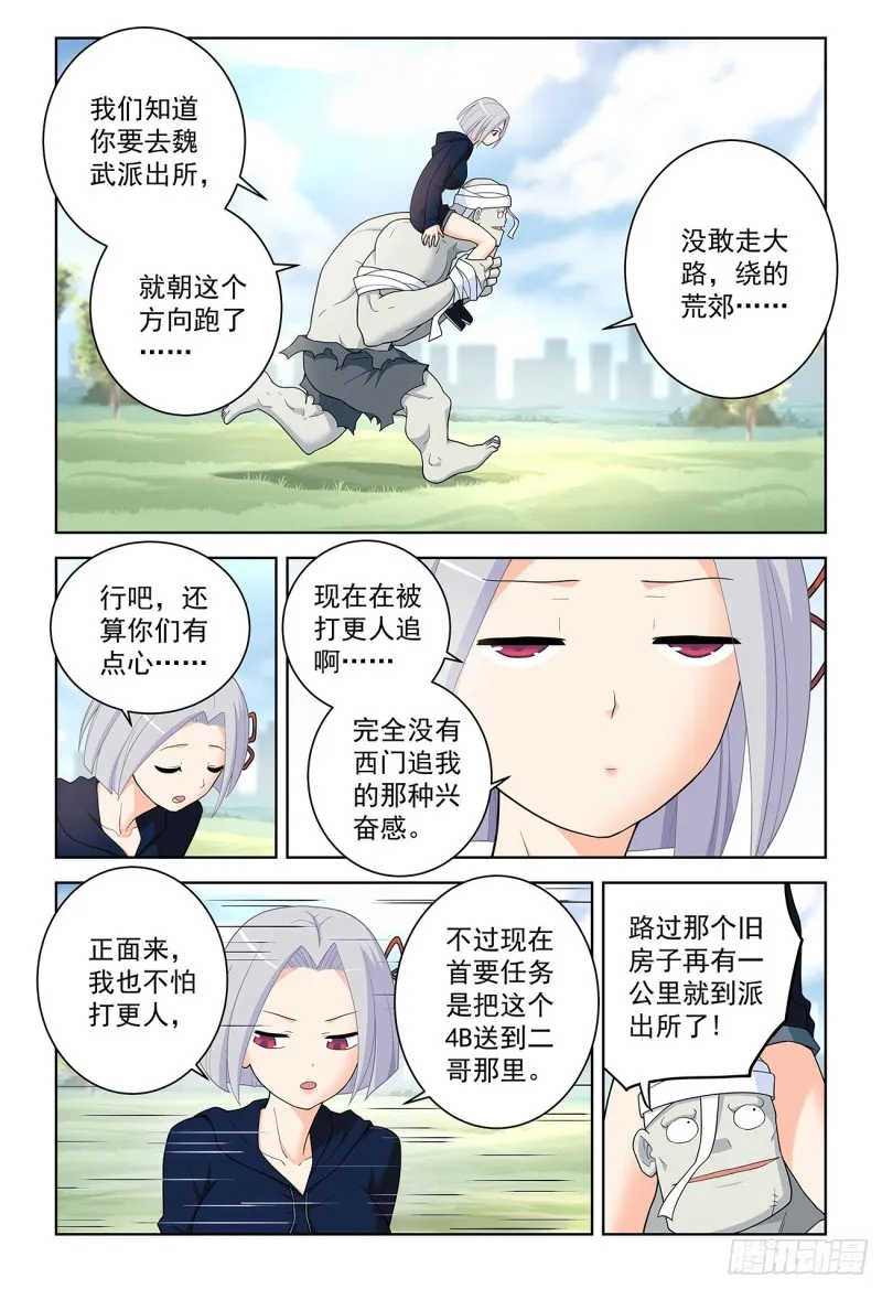 519,复仇 第5页