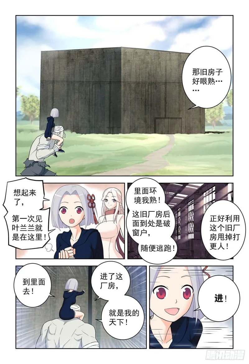 519,复仇 第6页